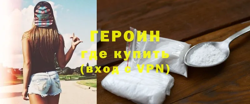 закладки  kraken ссылки  ГЕРОИН Heroin  Пермь 