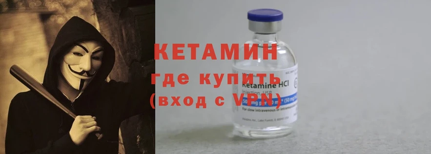 КЕТАМИН ketamine Пермь