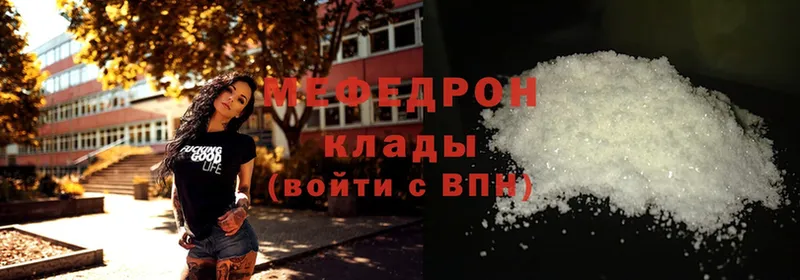 Меф mephedrone  что такое наркотик  Пермь 