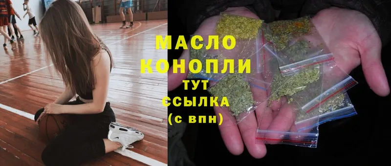 ТГК THC oil Пермь